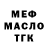 Дистиллят ТГК вейп Fazli Juraev