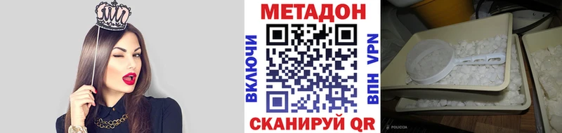 где можно купить   Пустошка  kraken ONION  Метадон VHQ 